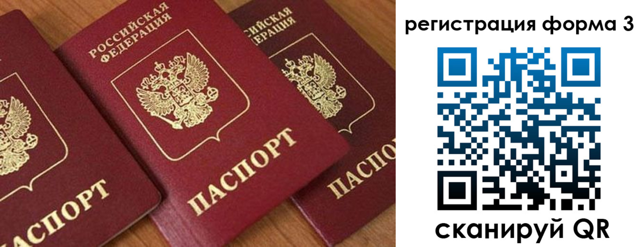 прописка для работы в Людиново