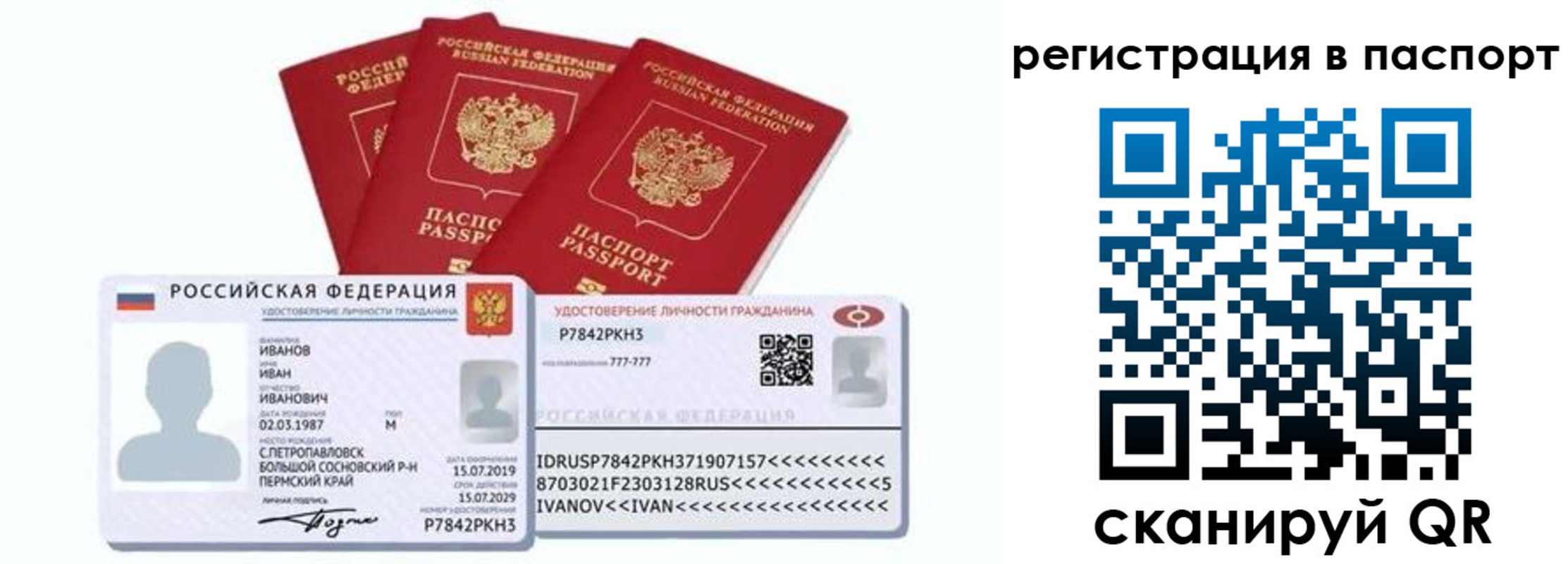 прописка в квартире в Людиново