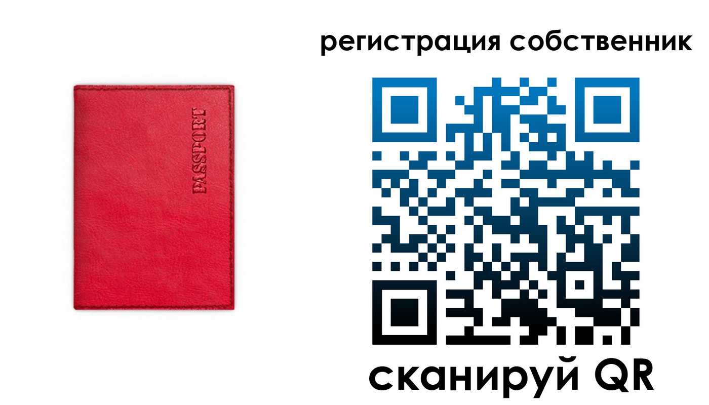 прописка для школы в Людиново