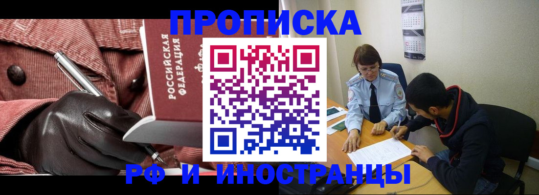 прописка в квартире в Людиново
