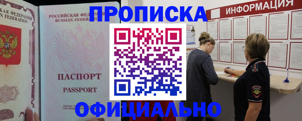 прописка для военкомата в Людиново
